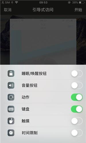 西工苹果手机维修分享iOS 14中引导式访问模式有什么用 