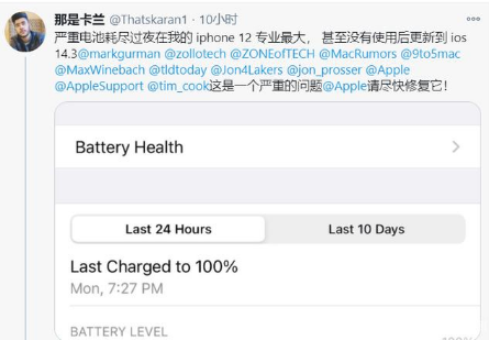 西工苹果手机维修分享为什么说iOS14.3正式版不值得升级 