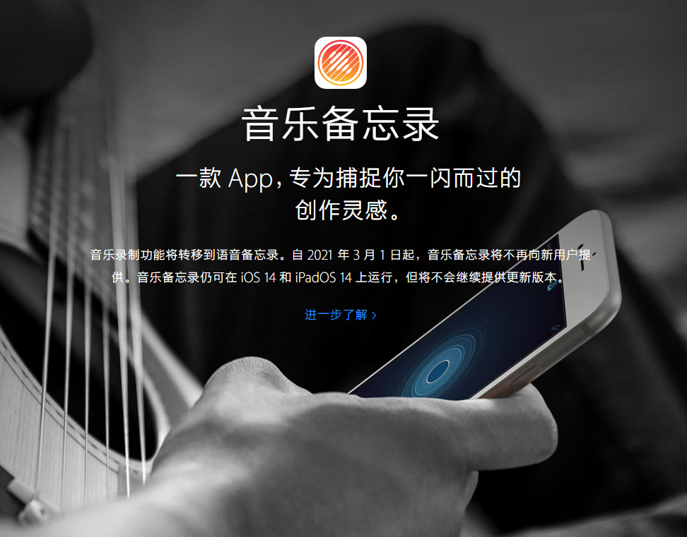 西工苹果手机维修分享苹果官方“音乐备忘录”应用即将下架，如何转移录音 