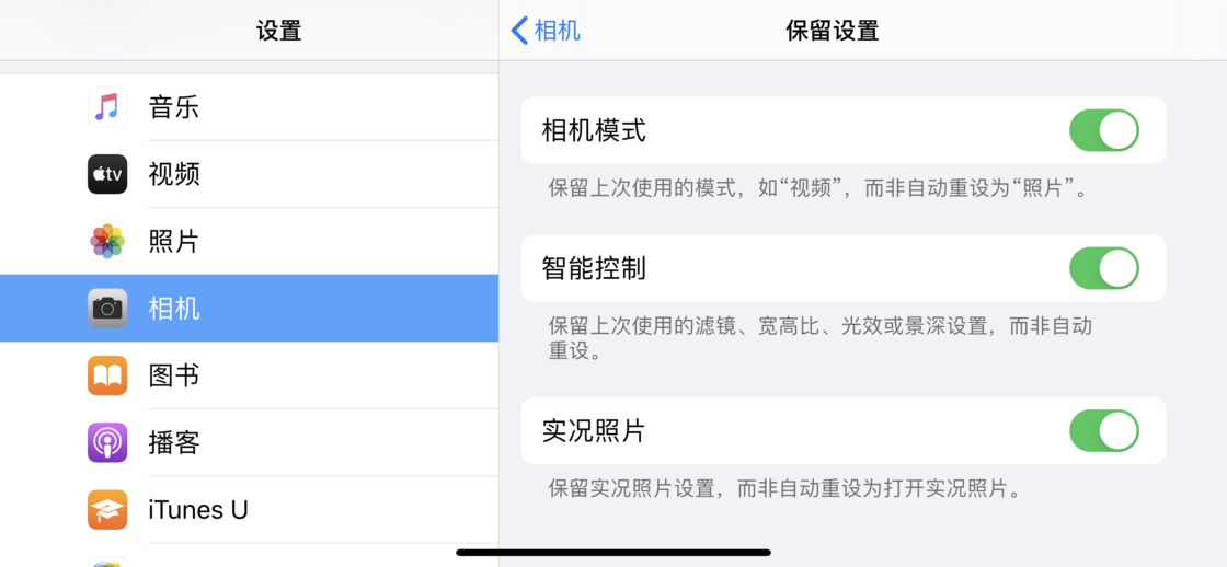 西工苹果手机维修分享如何巧妙利用 iPhone 原生相机里的设置拍摄好看的照片 