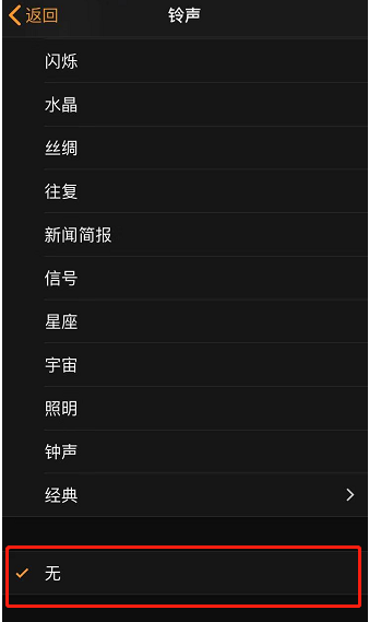 西工苹果手机维修分享iPhone 12闹钟如何设置为只震动 