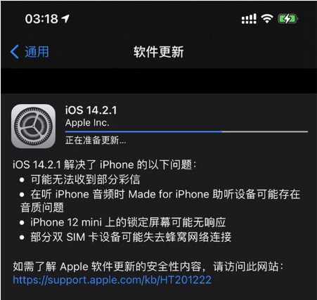 西工苹果手机维修分享iOS 14.2.1正式版发布 