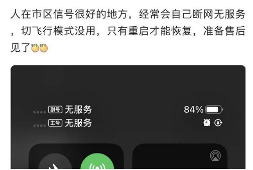 西工苹果手机维修分享iPhone12经常进入无服务状态怎么办 