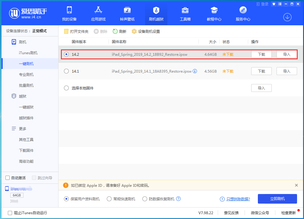 西工苹果手机维修分享老机型推荐升级iOS14.2正式版吗 