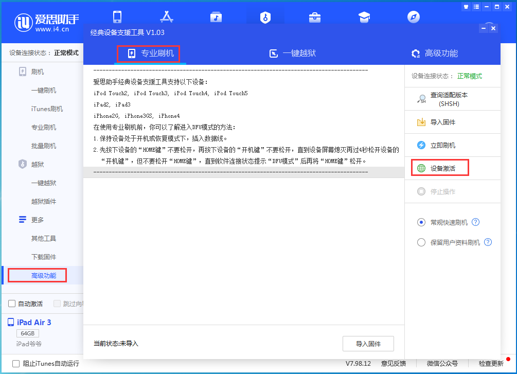 西工苹果手机维修分享iOS 14.2RC 版更新了什么内容 