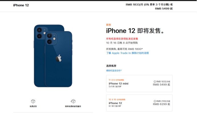 西工苹果手机维修分享今年的iPhone12便宜吗 