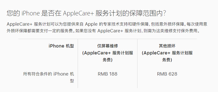 西工苹果手机维修分享苹果 iPhone 12 官方维修价格是多少 