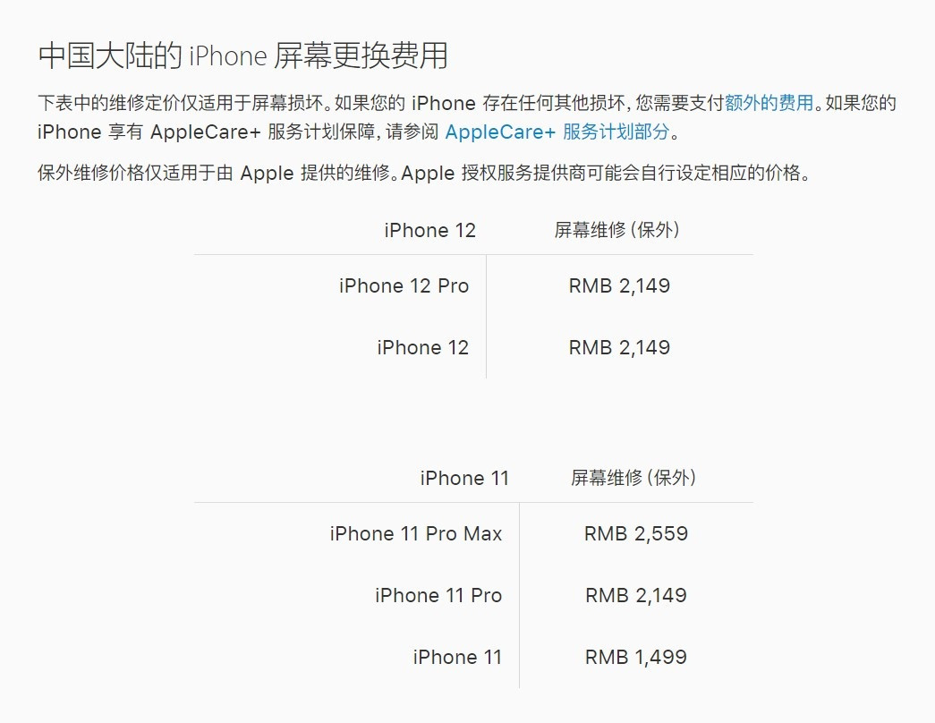 西工苹果手机维修分享iPhone 12/12 Pro 更换屏幕多少钱 