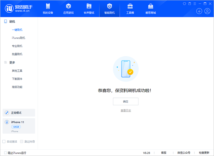西工苹果手机维修分享iOS 17.7 RC版升级_iOS 17.7 RC版一键刷机教程 