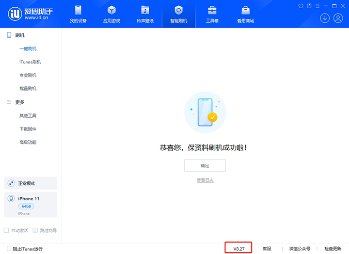 西工苹果手机维修分享iOS 17.6正式版评测_iOS 17.6正式版一键刷机教程 