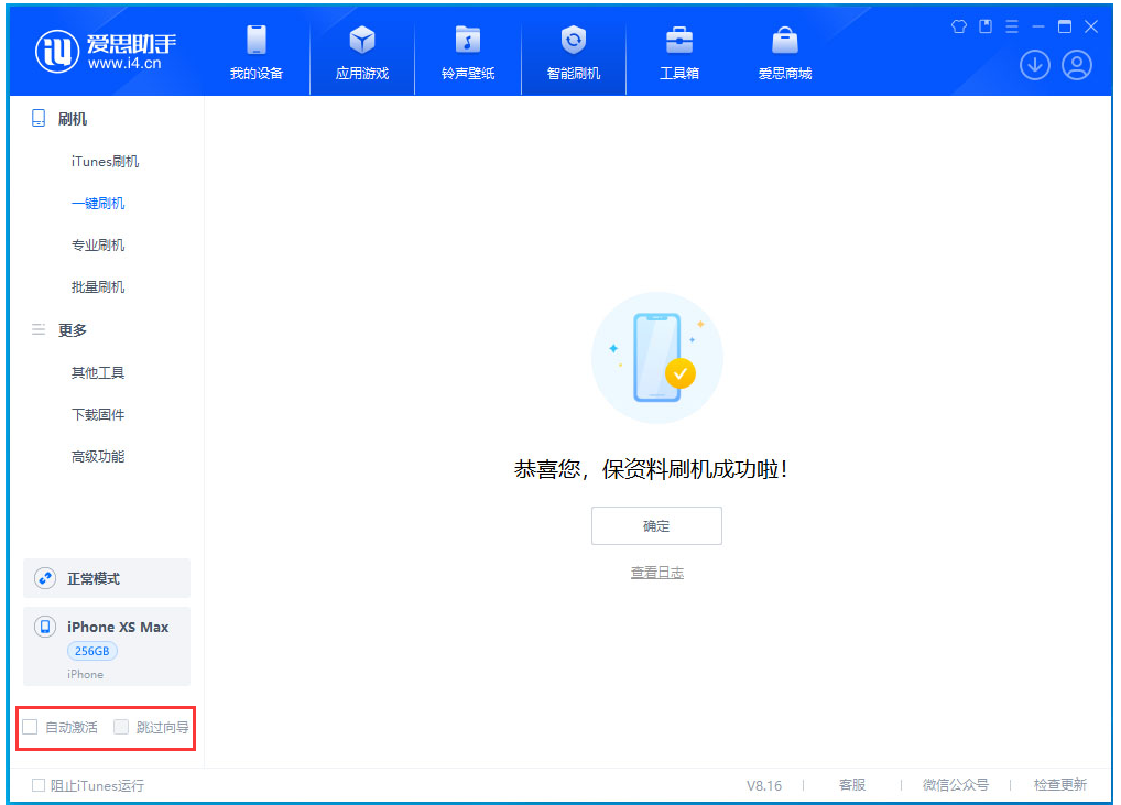 西工苹果手机维修分享iOS 17.5 RC版升级_iOS 17.5 RC版一键刷机教程 