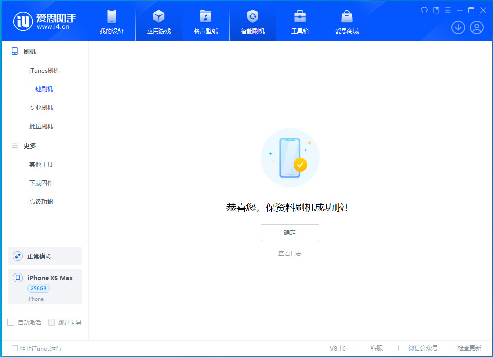 西工苹果手机维修分享iOS 17.5测试版升级_iOS 17.5测试版一键刷机教程 