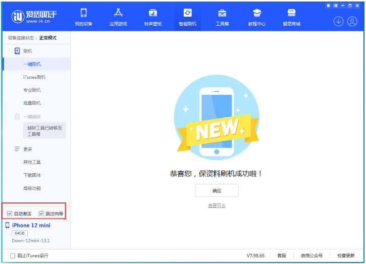 西工苹果手机维修分享iOS 17.4测试版升级_iOS 17.4测试版一键刷机教程 