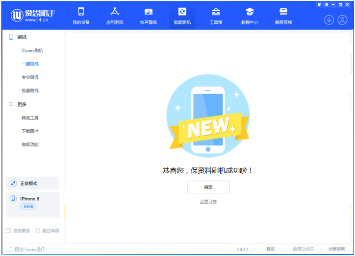 西工苹果手机维修分享iOS 16.7.3RC版升级_iOS 16.7.3 RC版一键刷机教程 
