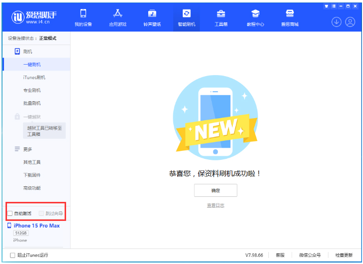 西工苹果手机维修分享iOS 17.1.2 正式版升级_iOS 17.1.2 正式版一键刷机教程 