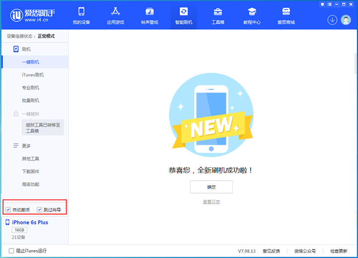 西工苹果手机维修分享iOS 15.7.8 正式版升级_iOS 15.7.8 正式版一键刷机教程 