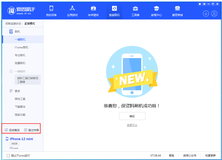 西工苹果手机维修分享iOS 16.6 RC版升级_iOS 16.6 RC版一键刷机教程 