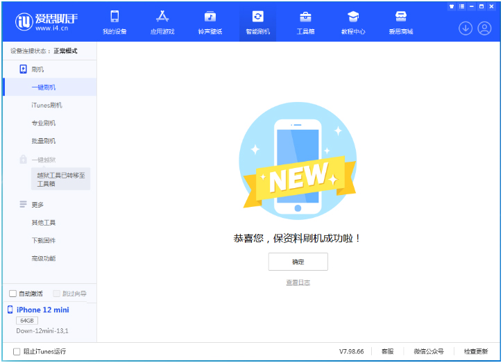 西工苹果手机维修分享iOS 17测试版升级_iOS 17测试版一键刷机教程 