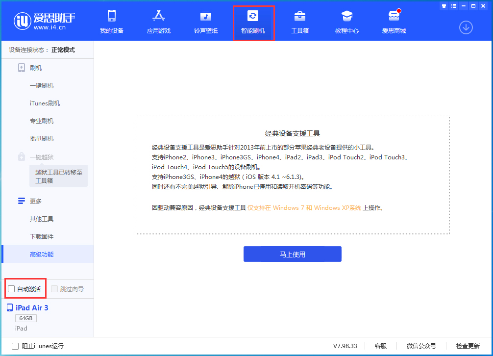 西工苹果手机维修分享iOS 15.1 正式版升级_iOS 15.1 正式版一键刷机教程 