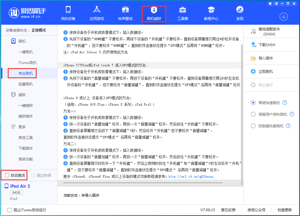西工苹果手机维修分享iOS 14.4 RC版_iOS 14.4 RC版一键刷机教程 