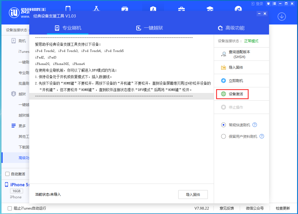 西工苹果手机维修分享iOS 12.4.9正式版_iOS 12.4.9 正式版一键刷机教程 