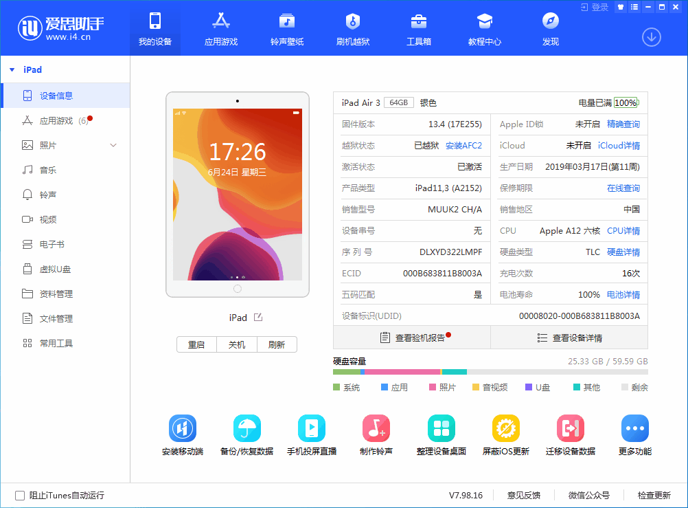 西工苹果手机维修分享iOS 14 测试版_iOS 14 测试版一键刷机教程 